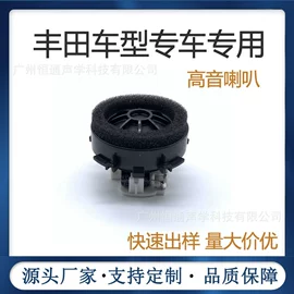汽车喇叭;其他汽车影音;扬声器