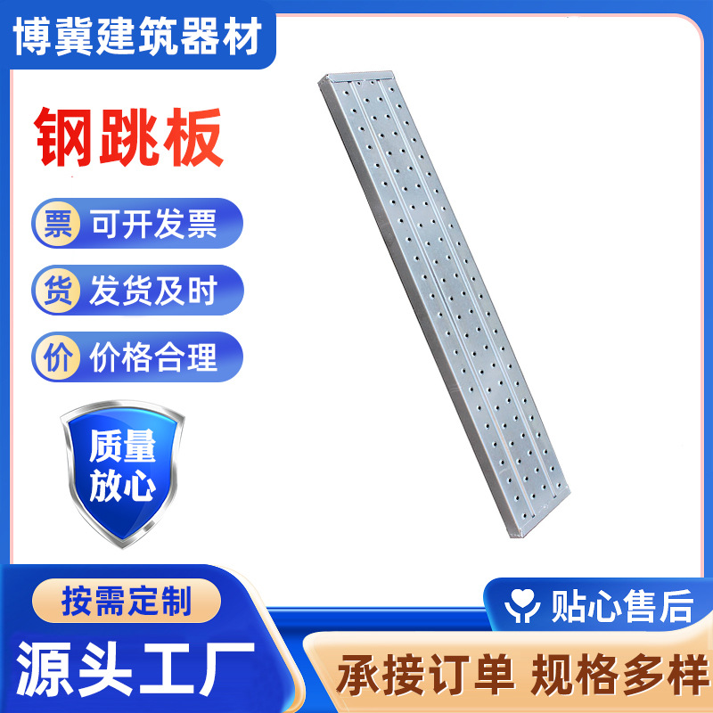 热镀锌铁跳板走道板盘扣式脚手架踏板2米3米建筑钢架管钢防滑镀锌