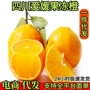 四川爱媛冰糖果冻水果
