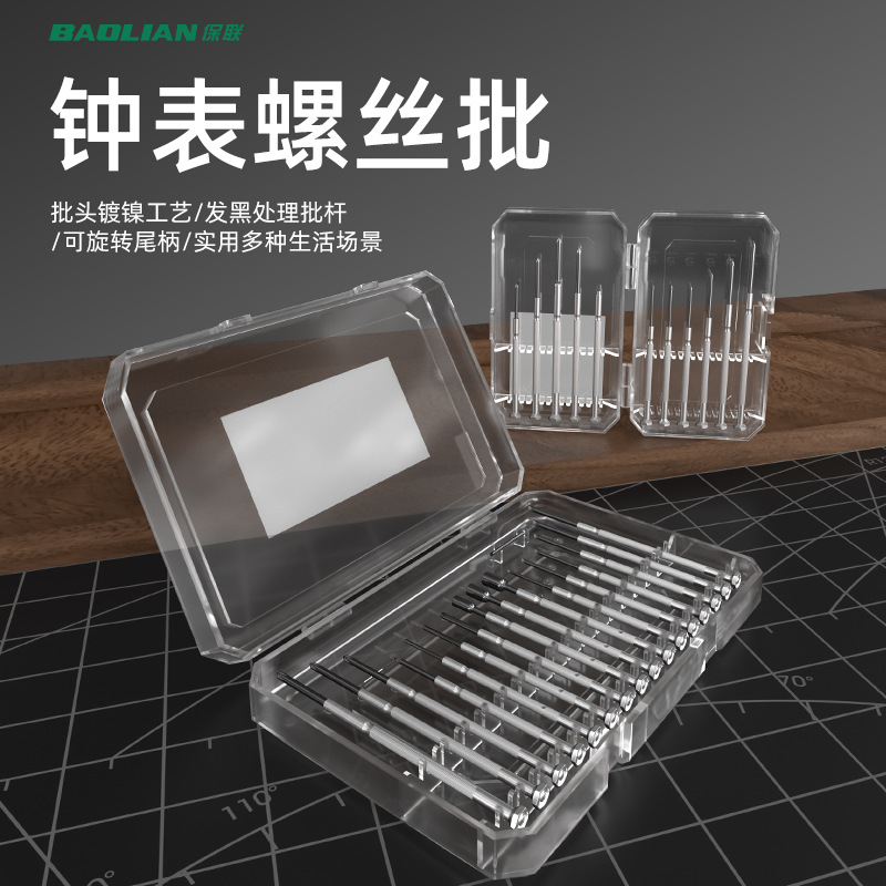 Watch Screwdriver Precision Screwdriver Tool Set Disassembly Household Notebook Glasses Mobile Phone Repair Small Screwdriver