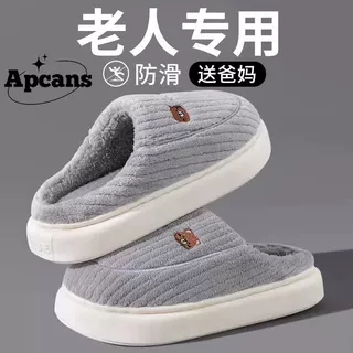 时尚踩屎感棉拖鞋男女秋冬季室内家居防滑居家加绒毛毛保暖拖鞋女