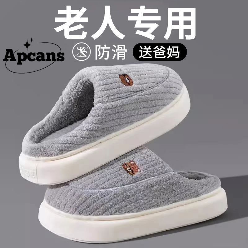 时尚踩屎感棉拖鞋男女秋冬季室内家居防滑居家加绒毛毛保暖拖鞋女|undefined