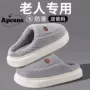 防滑秋冬季男女家居棉拖鞋