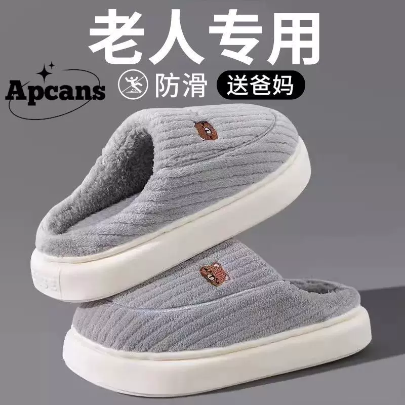 时尚踩屎感棉拖鞋男女秋冬季室内家居防滑居家加绒毛毛保暖拖鞋女