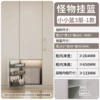 [Small basket 1 type] - 3 layers - [cabinet width ≥ 264MM] [inside shrinkage ≥ 133MM]