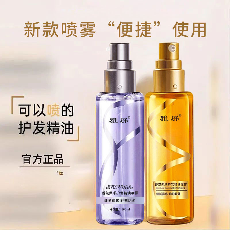 Perfume, conditioner, hair oil, medical spray for curly hair 3