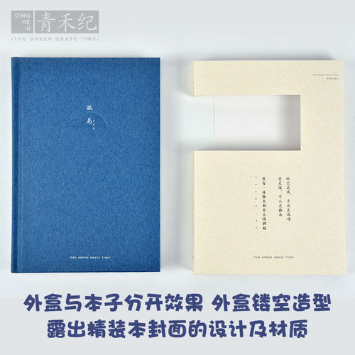 The Qingheji Island Notebook Crossed Line Inner Page Diary A5 Notebook Creative Birthday Gift