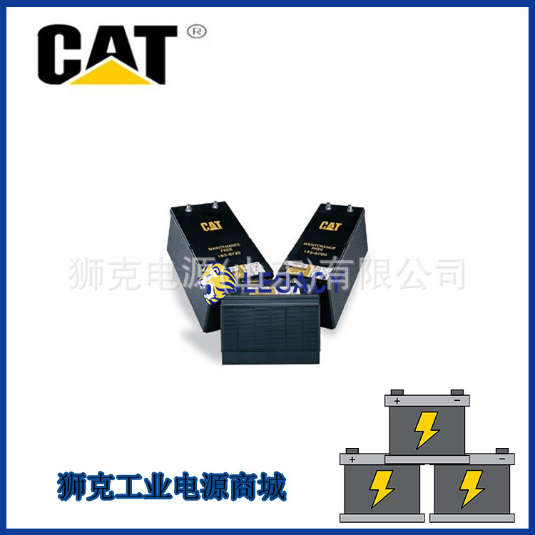 CAT卡特蓄电池8C-3620 12V54AH深循环高输出设备