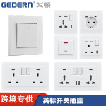 跨境厂家直供86型一开双控开关13A双联146型USB插座外贸英式墙壁