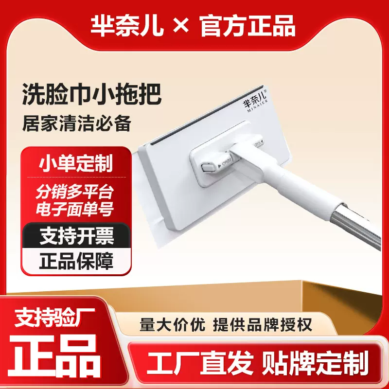 加工定制芈奈儿洗脸巾拖把免脏手批发二次利用懒人家用湿纸巾拖把
