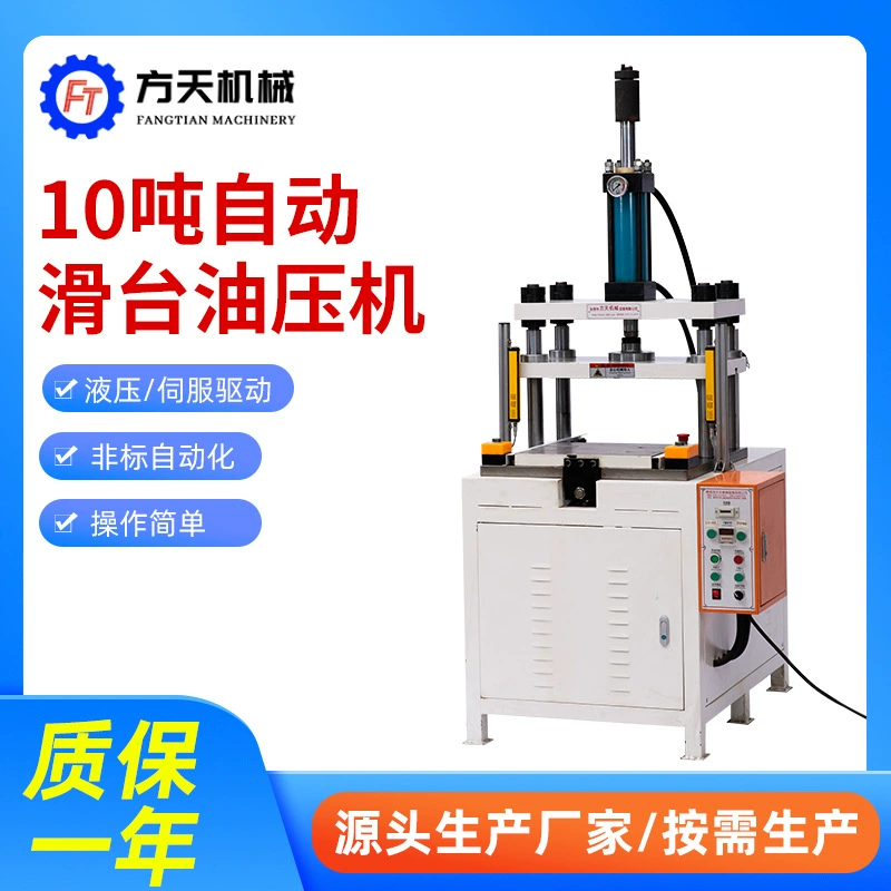 10 тонн автоматическое оборудование для скольжения масляного давления