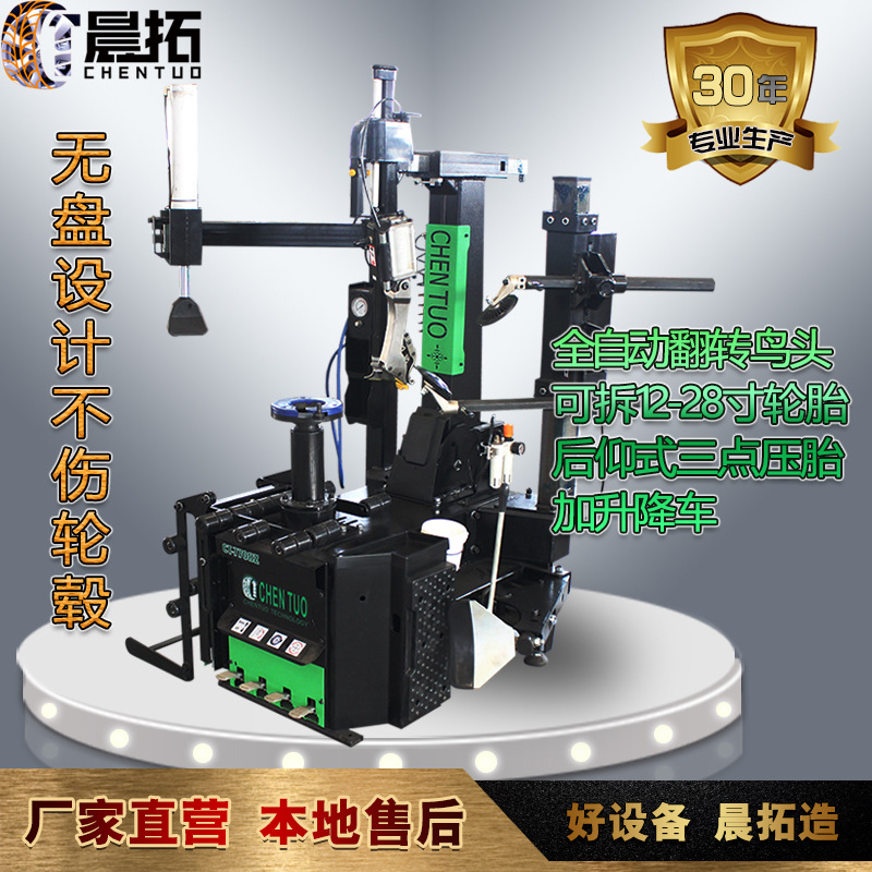 扒胎机26寸大盘全自动汽车轮胎拆装机防爆扁平胎后仰辅助臂拆胎机