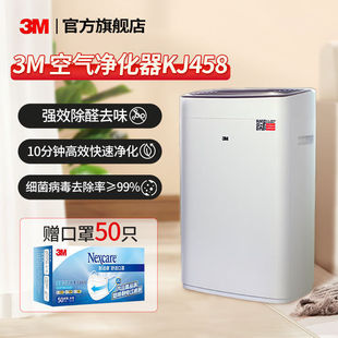 3M очиститель воздуха для домашнего стерилизации формальдегид PM2.5 Дезодорная пыль Использованный дымовой запах бесшумный KJ458
