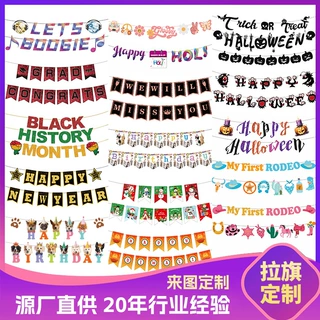 跨境生日派对拉旗 节日万圣节新年派对横幅 字母拉花