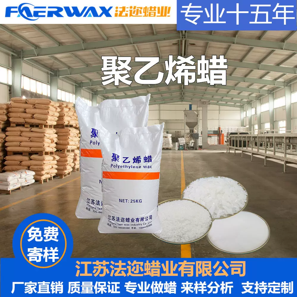 聚乙烯蜡PE蜡实力工厂颗粒内外润滑脱模增韧剂塑料增塑剂规格齐全