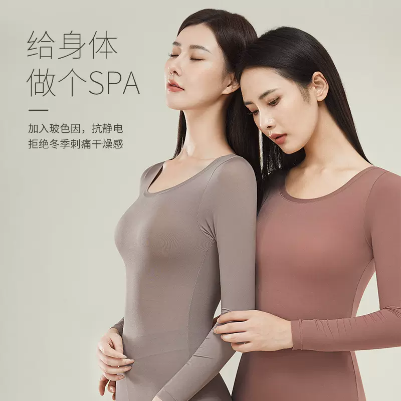 超薄隐形发热秋冬保暖内衣女热能面膜肌底美肤衣薄款秋衣秋裤套装