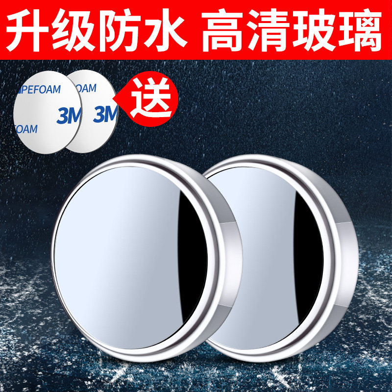 Qìchē – Wide Angle Rearview Large field of view rear view auxiliary mirror - upgraded-waterproof-white-1-pair