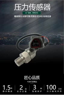 7861-92-1610   变送器   工程液压传感器