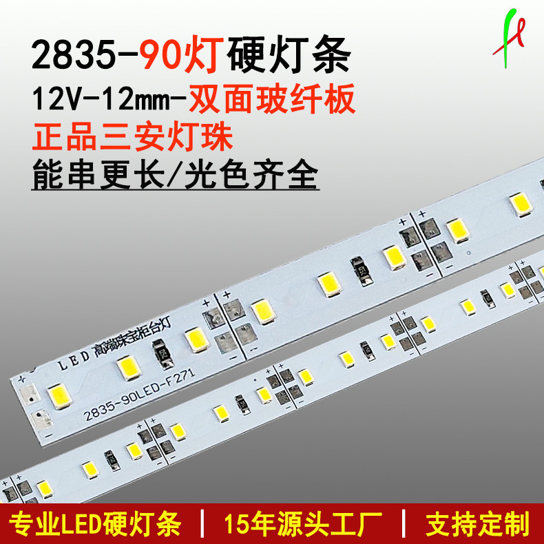 Jewelry Store Background Light Strip 90-Light Double-Sided Hard Light Strip High-Brightness Display Cabinet Counter Light Strip 2835 Hidden Light Strip