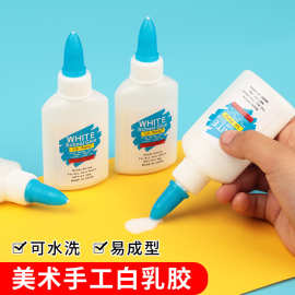 40ML史莱姆专用白乳胶 DIY手工胶 儿童手工制作白乳胶 学生白胶