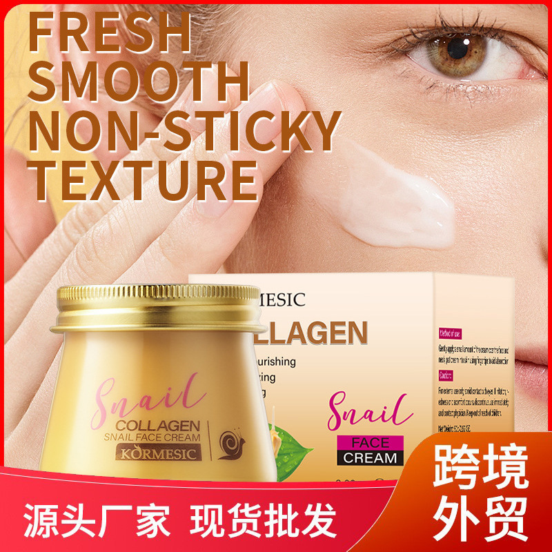 KORMESIC全英語補水潤肌カタツムリクリームface creamクロスボーダー外国貿易メーカー卸売り|undefined