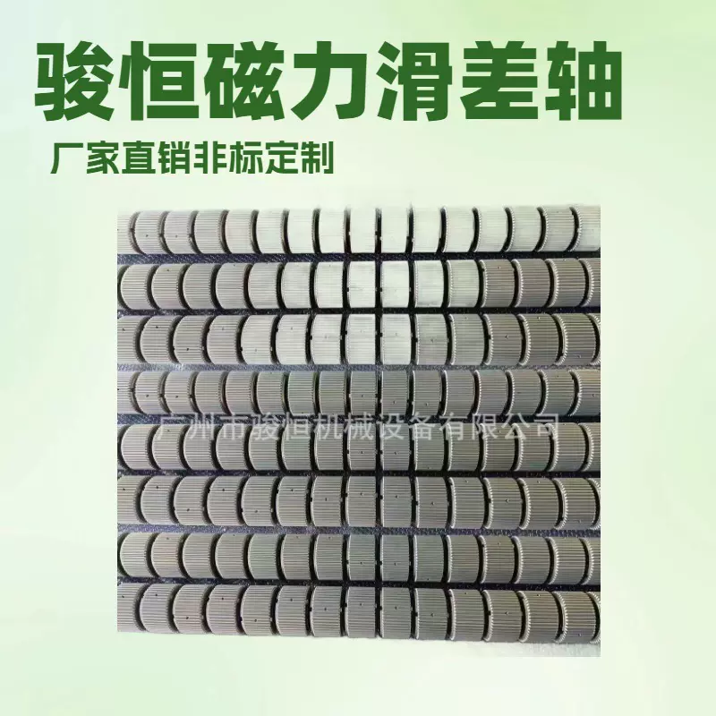 广州机械骏恒磁力滑差轴源头厂家专业研发品质保障