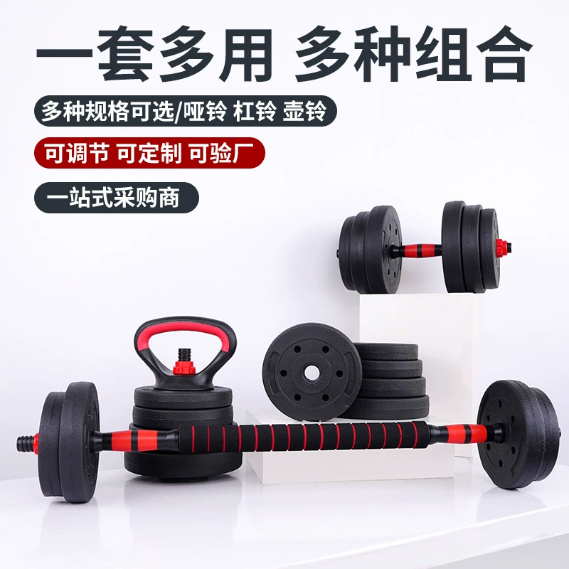 Цементные экологически чистые гантели для фитнеса, домашнее оборудование для упражнений, регулируемый вес, молодежная штанга, экологически чистый набор гантелей