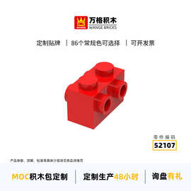 万格益智玩具diy小颗粒国产积木兼容52107拼装零散件对孔2孔 批发