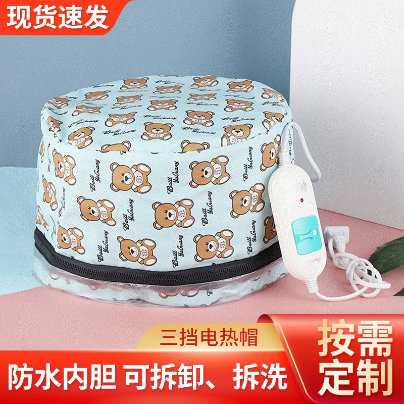 Креативная Бытовая Крышка для химической завивки волос крышка головы электрическая нагревательная крышка трехступенчатая Регулируемая Шапочка для сушки в наличии оптом