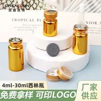 Спотовая гальваническая картонная бутылка Xlin бутылка 4ml5ml10ml лиофилизированная бутылка для порошка ампула исходный раствор эссенции мелкодисперсная разливочная бутылка
