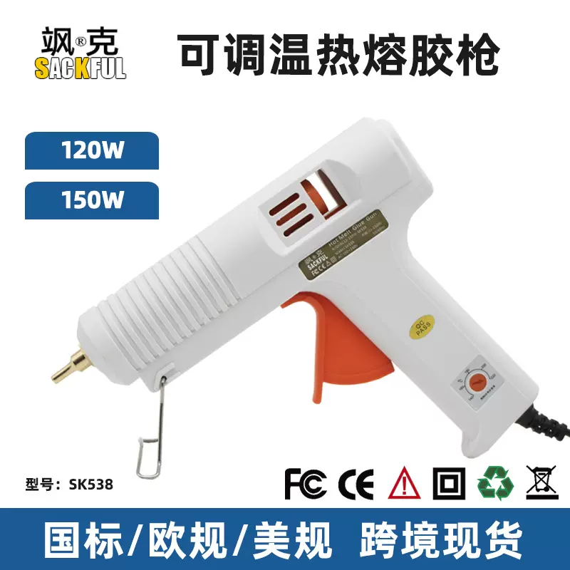 飒克可调温热熔胶枪120W150W工业胶抢跨境欧规美规11mm胶棒溶胶枪