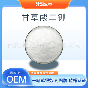 �ʲ�����99%�ʲݷ�100gˮ����68797-35-3 ���yƷԭ�ϸʲ���ȡ��