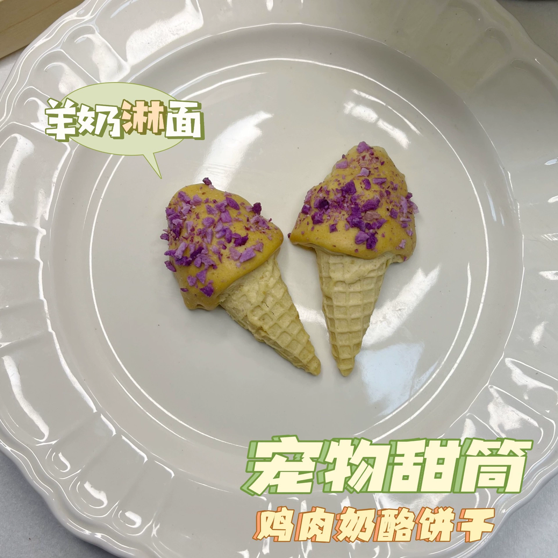 Куриный пончик ручной работы Лапша Собаки Закуска Мороженое Домашнее животное Тедди Корки Фа Доу Обучение Награда Закуска