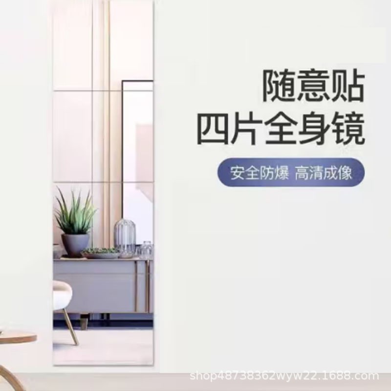 アクリル一体型鏡、貼り付け式全身鏡、ソフトミラー、浴室用化粧鏡、学生寮組み立て式デザイン