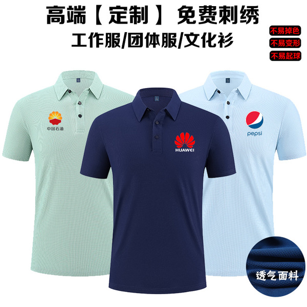 summer quick dry polo