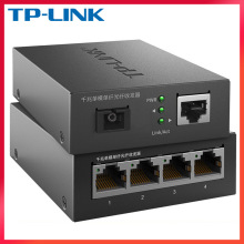 TP-LINK普联FC314A/B-3公里单模单纤sfp千兆监控网络光纤收发器