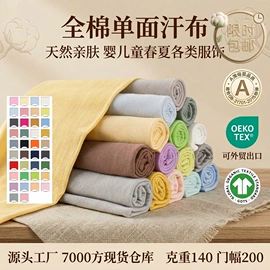 其他针织面料;汗布;空气层