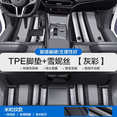Modelə uyğun ayaqaltı, Suitable for Bmw X1 X2 X3 - please-leave-a-message-or-note-the-model-year-when-placing-an-order-rice-grain-pattern-tpe-bag-sill-mat-gray-color-snowiness
