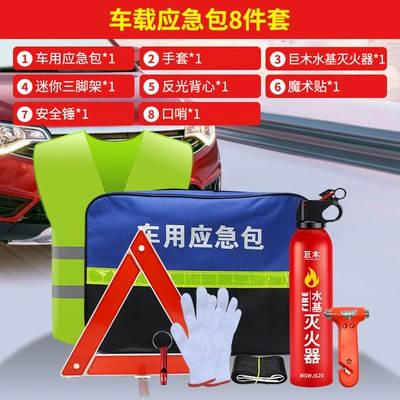 Car Emergency Kit Car Rescue Kit suit Car Vehicle Self-driving Safety Equipment First Aid Kit (Kempinq və səyahət) - 8-piece-car-emergency-set