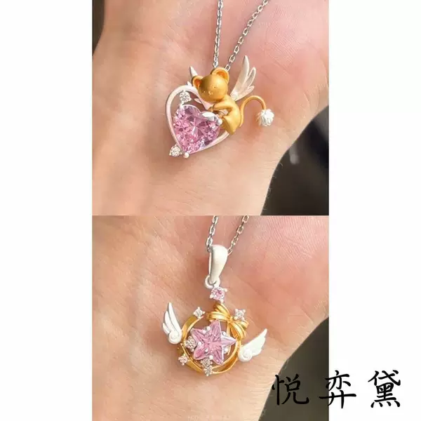 "Magic Sakura" Star Wand & Little Sakura Pendant Necklace Cute and Beautiful Anime Sweet Girl Clavicle Chain for Women
