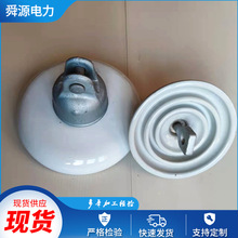 悬式瓷绝缘子XP-70C/XP-40C现货供应 盘式玻璃绝缘子串现货耐高压