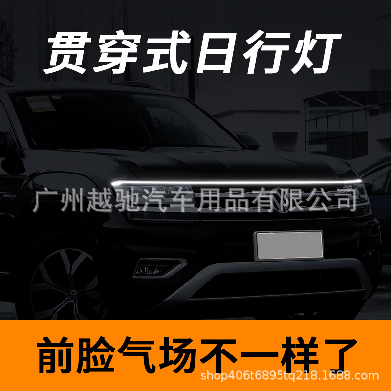 Luz de circulación diurna del coche a través de la red media LED con escaneo de luz decorativa cubierta de la luz de la guía de luz de la tira faro caballo corriendo