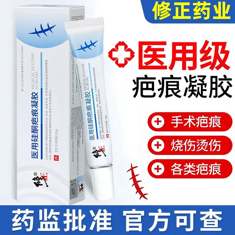 Correction of Medical Silicone Scar Gel, Burns, Scalds, Surgical Scars, Hyperplastic Scars, Scar Fading, Other Domestic Trade