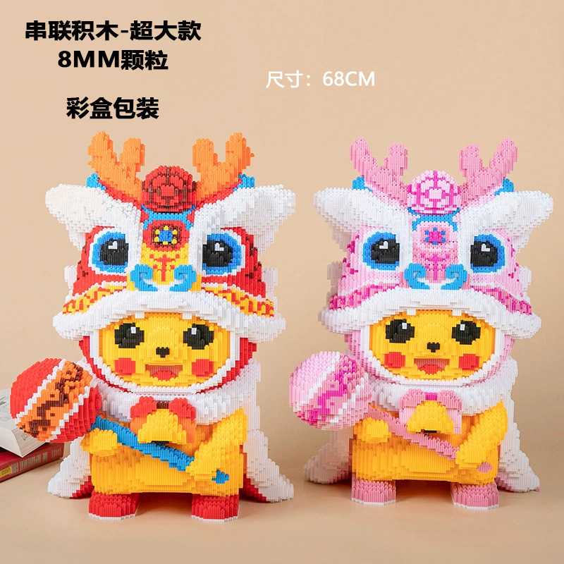 New products 68CM Large models Lion Pickup Gift box packaging Series connection grain Mosaic Building blocks Toys wholesale Retail