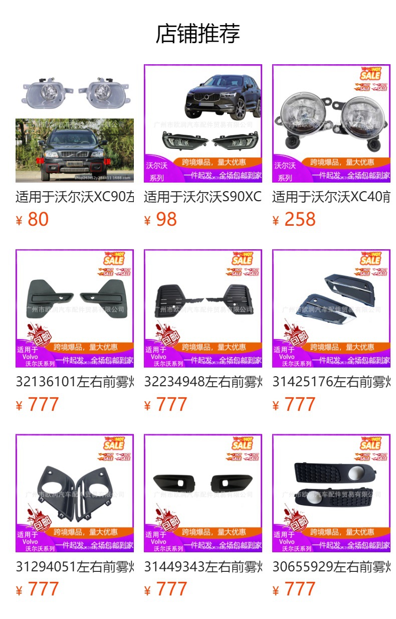 31365274 License Plate Bracket Suitable for Volvo Volvo S60 V60 Xc90 V70 2003-