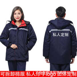 冬季劳保服定制棉衣加厚工作服加油站长款防寒保暖反光条上衣印字