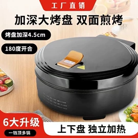 电火锅;电烧烤炉;电饼铛煎烤炉