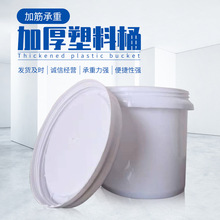 厂家直销7公斤圆形塑料桶 7升酒精桶酱菜农桶 七升涂料化工桶现货