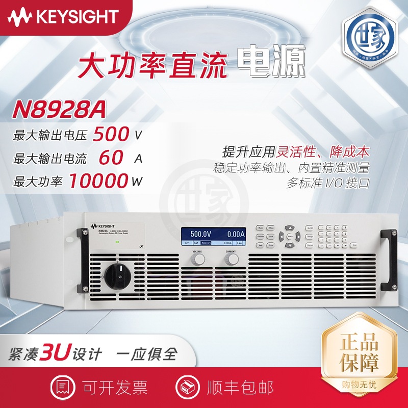 出售是德 Keysight N8928A 电源 安捷伦/高精度N8928A 电源