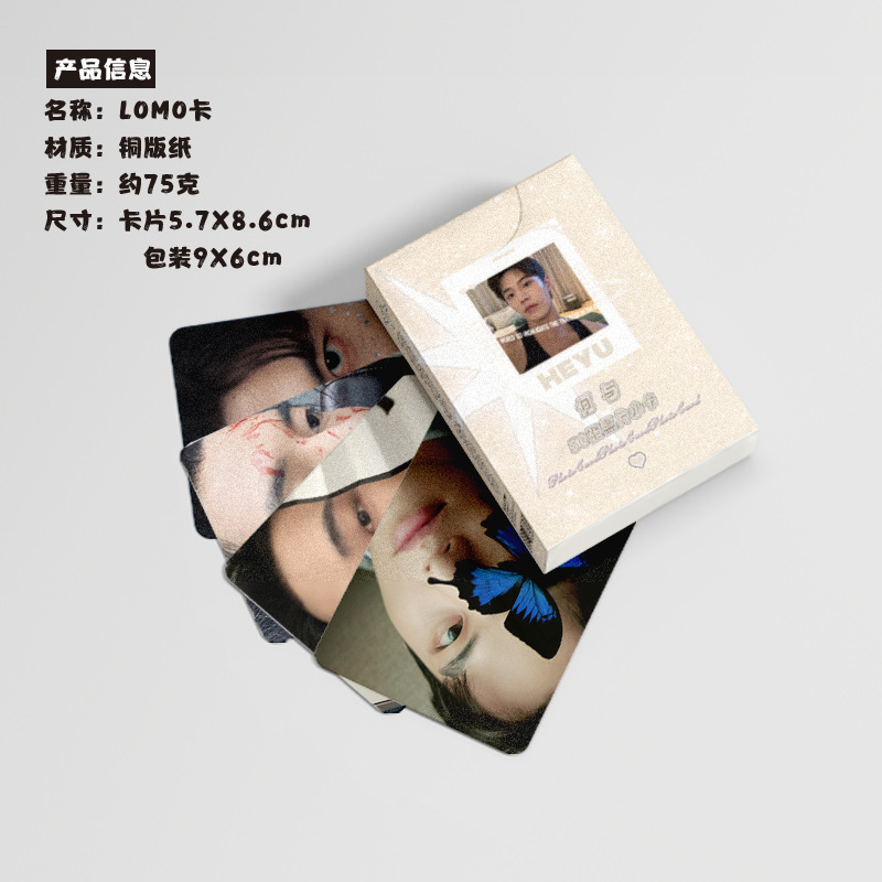 He and Little Card—Pack of 50, 57x86mm—Wholesale Star-Related Laser Cards, Postcards, and Lomo Cards